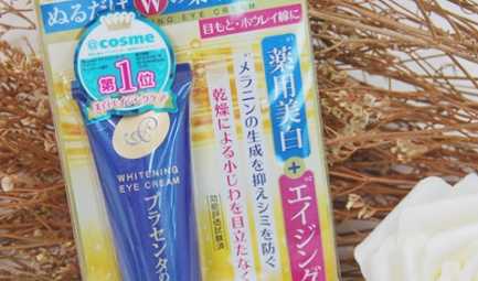 明色胎盘素眼霜好用吗 明色胎盘素眼霜好用吗