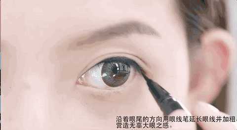 九种可爱的眼线画法