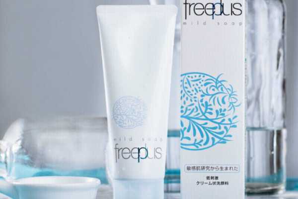 芙丽芳丝洗面奶