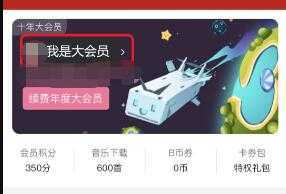 b站自动续费怎么取消？两种方法