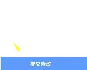 高德地图怎么修改店铺名称