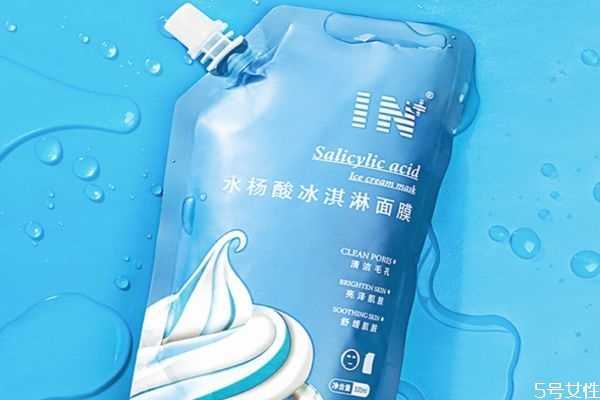 水杨酸冰淇淋面膜要洗吗？水杨酸面膜的功效