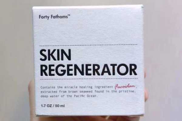 深海四十寻噚面霜正规吗 深海四十寻噚面霜正规吗