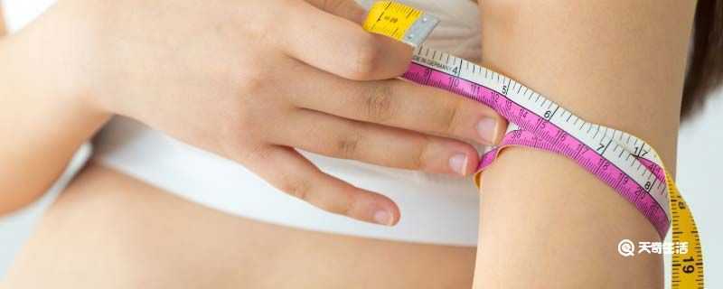 手臂围怎么量 手臂围怎么量