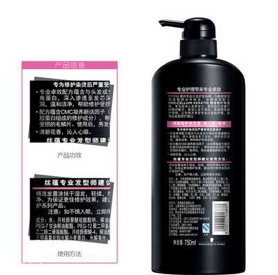 丝蕴洗发水是哪国的？丝蕴洗发水哪里生产的？