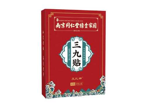 三九贴配方 三九贴是什么时候开始 三九贴配方 三九贴是什么时候开始