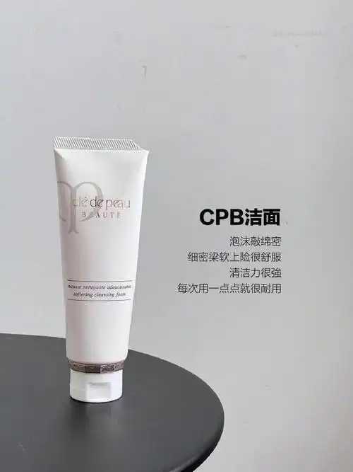 洁面霜能去黑头吗