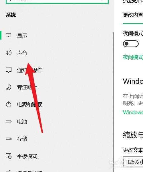 笔记本没有声音怎么办