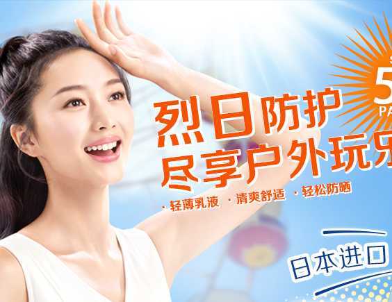 防晒霜保质期一般多久