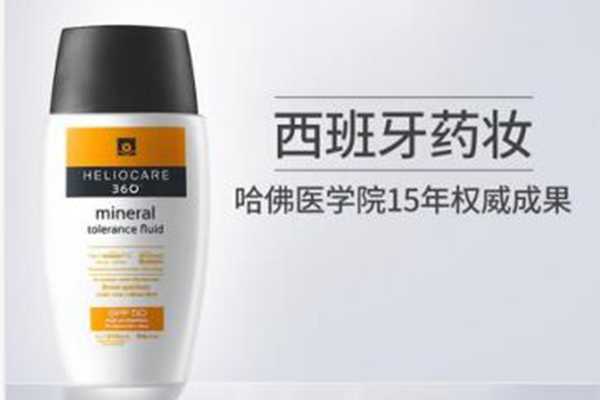 西班牙药妆防晒霜推荐 西班牙药妆防晒霜推荐