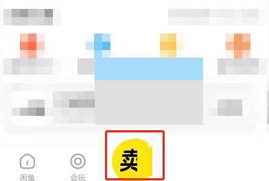 闲鱼怎么设置粉丝价？