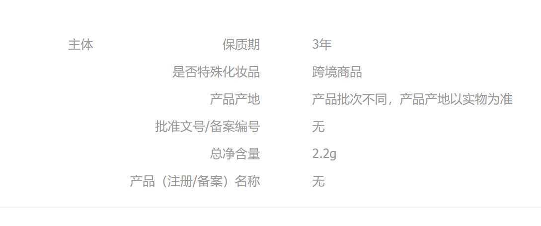 圣罗兰小金条口红重量是多少克? 圣罗兰小金条口红重量是多少克?