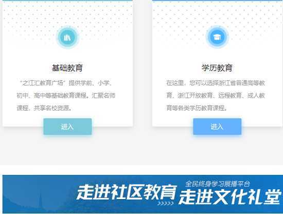 在浙学电脑版网址