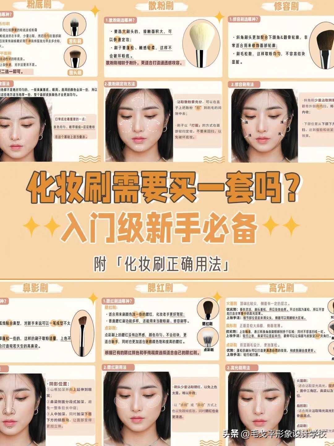 新手怎么买化妆刷