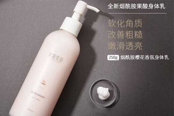 鸡皮肤用什么身体乳好 鸡皮肤用什么身体乳好