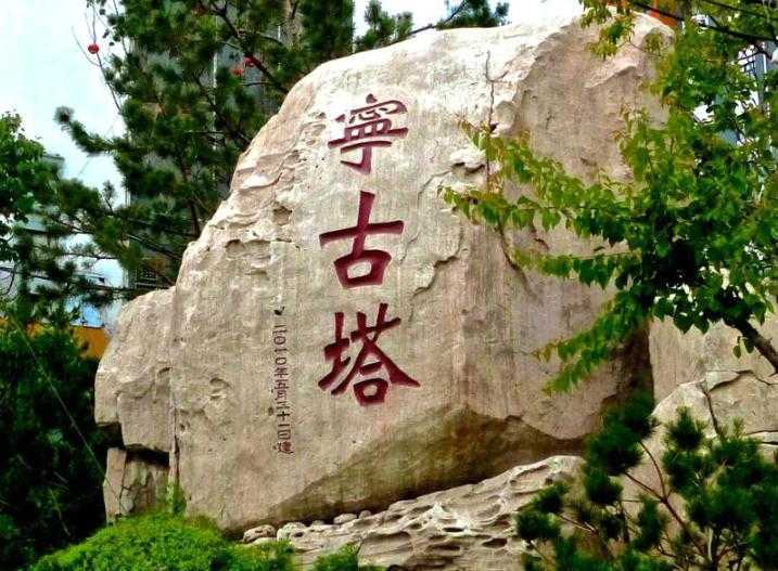 宁古塔是现今什么地方 宁古塔是现今什么地方