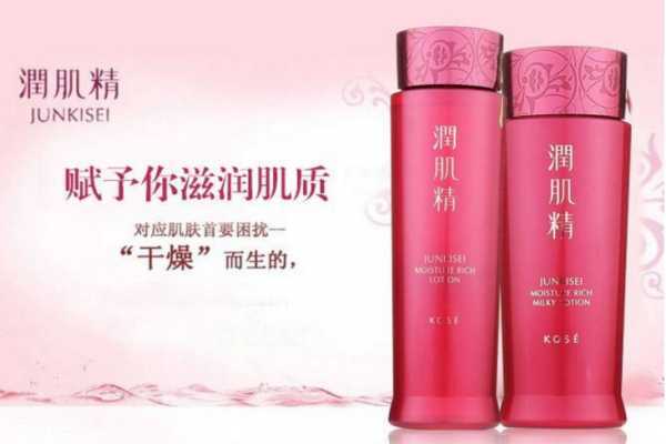 高丝润肌精水乳怎么样 高丝润肌精水乳怎么样