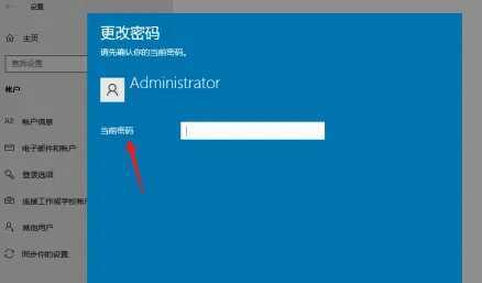 windows11开机密码怎么取消