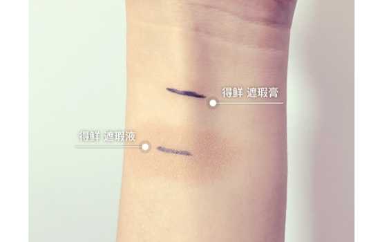 得鲜和美宝莲遮瑕哪个好 the saem遮瑕液和美宝莲橡皮擦区别对比