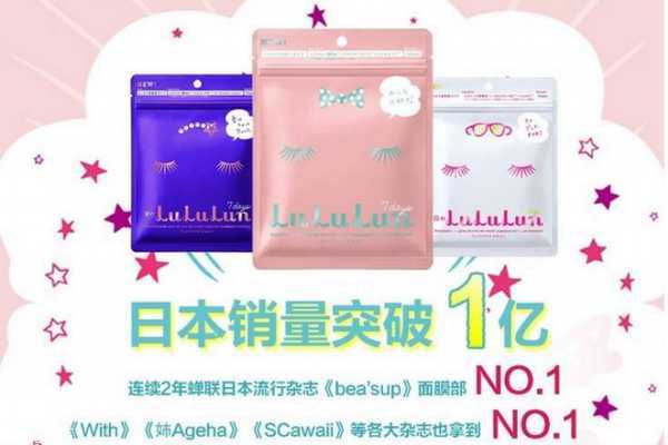 露露伦面膜敷多久 露露伦面膜敷多久