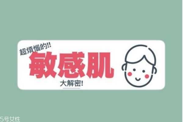 敏感肌肤怎么修复好