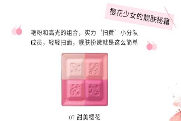 jill stuart腮红色号怎么选?jill stuart腮红画法 jill stuart腮红色号怎么选?jill stuart腮红画法