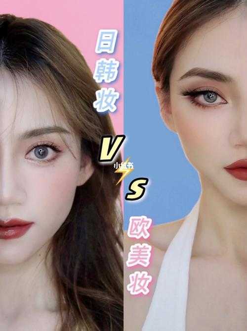 日韩妆和欧美妆的区别 妆容风格、重点突出部位都不相同