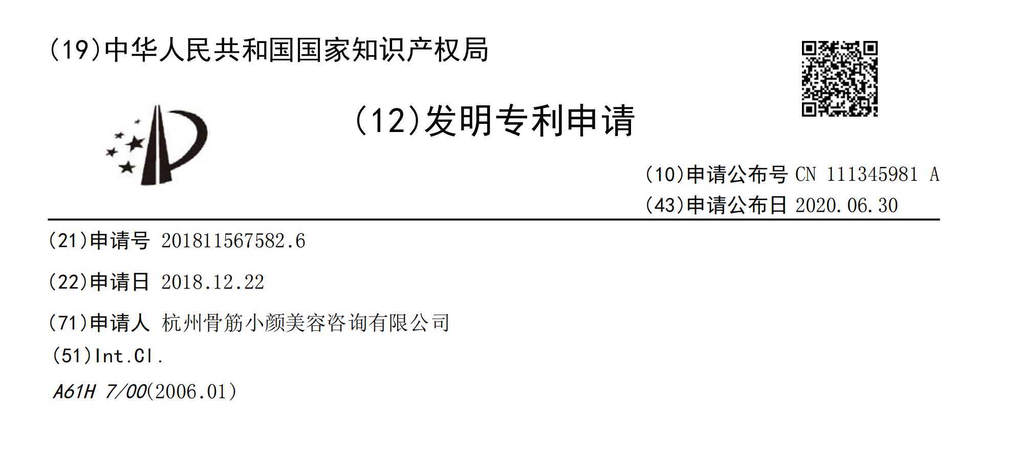 骨筋小颜术对含胸驼背、高低肩、假胯宽、骨盆前倾、ox型腿有效果吗？