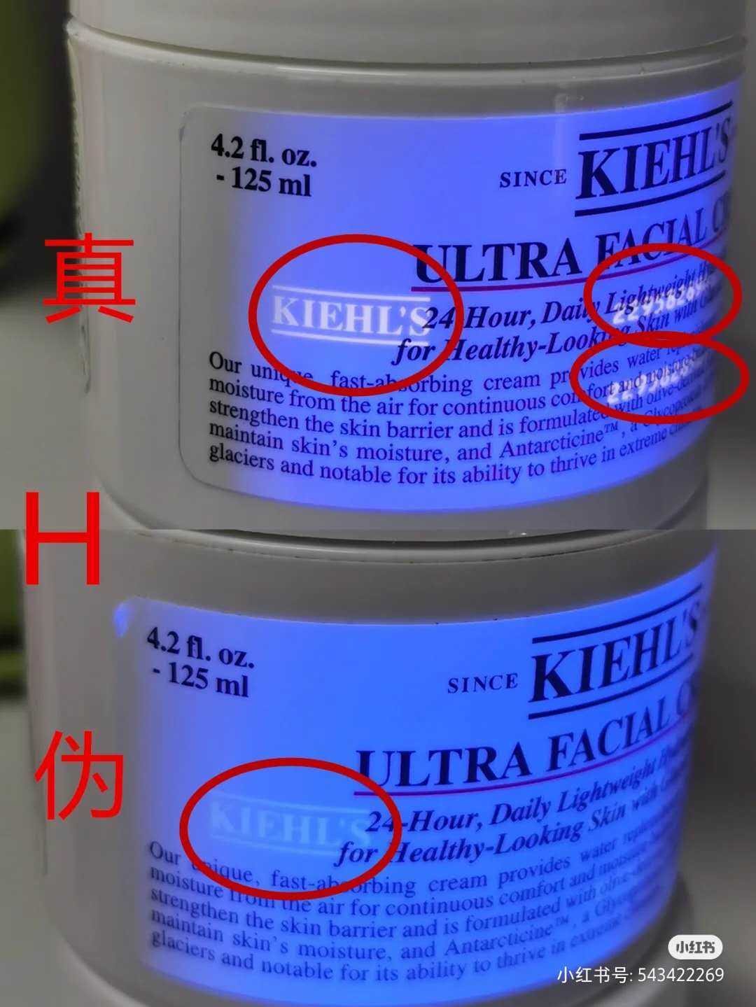 科颜氏高保湿面霜真假辨别方法