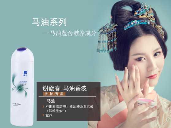 谢馥春洗发水会脱发吗?谢馥春洗发水容易油吗 谢馥春洗发水会脱发吗?谢馥春洗发水容易油吗