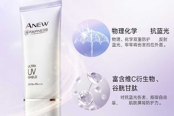 雅芳防晒霜怎么样 雅芳防晒霜怎么样