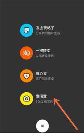 闲鱼怎么给商品添加标签?