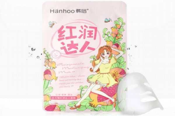 韩后的面膜好用吗？