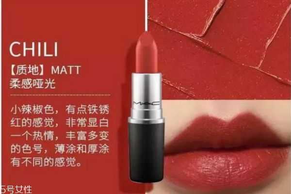 chili是什么颜色？chili是不是偏橘色