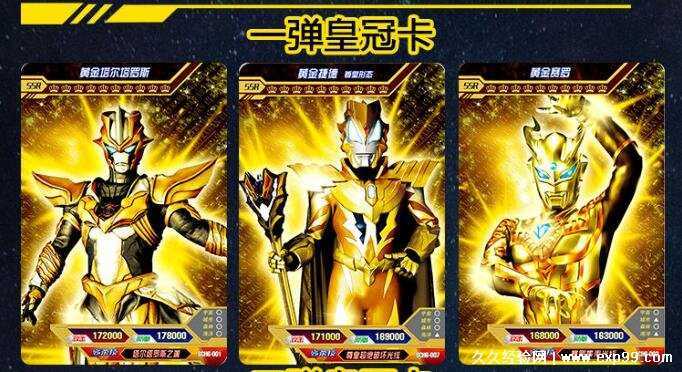 最难抽的奥特曼卡片,神秘四奥签名款USR买160包出 最难抽的奥特曼卡片,神秘四奥签名款USR买160包出