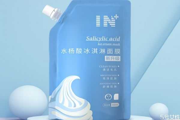 水杨酸冰淇淋面膜要洗吗？水杨酸面膜的功效