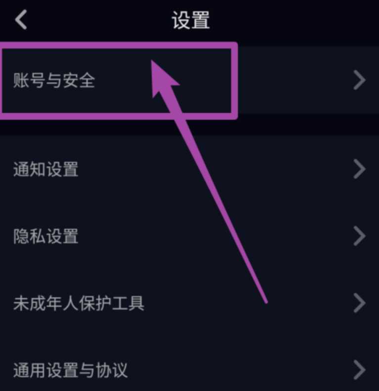 抖音绑定过的QQ怎么解绑