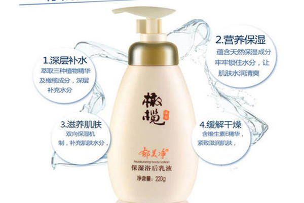 郁美净乳木果身体乳怎么样?郁美净乳木果身体乳好用吗 郁美净乳木果身体乳怎么样?郁美净乳木果身体乳好用吗