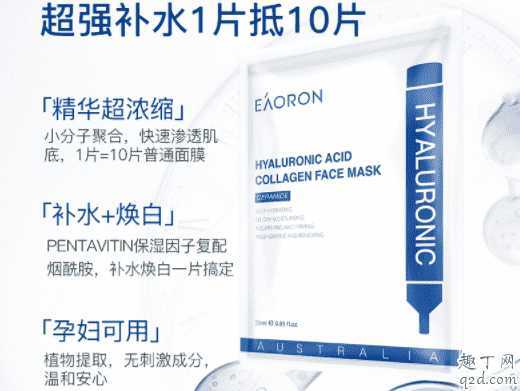 澳洲eaoron水光面膜孕妇可以用吗?eaoron水光针面膜有烟酰胺成分吗 澳洲eaoron水光面膜孕妇可以用吗?eaoron水光针面膜有烟酰胺成分吗