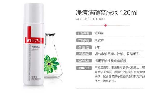 混合肌爽肤水推荐 混合肌爽肤水推荐