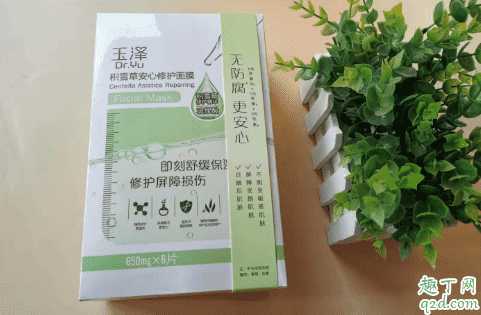 玉泽面膜红血丝能用吗 玉泽面膜用后需要洗脸吗2