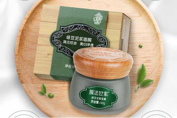 清洁面膜敷多久 清洁面膜敷多久