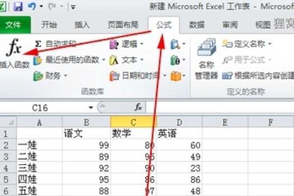 excel表格vlookup函数的使用方法 excel表格vlookup函数的使用方法
