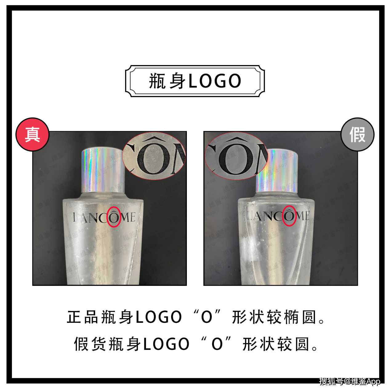 兰蔻极光水辨别真假正品的方法 兰蔻极光水辨别真假正品的方法