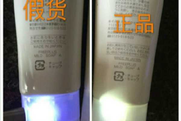 芙丽芳丝洗面奶真假怎么分辨