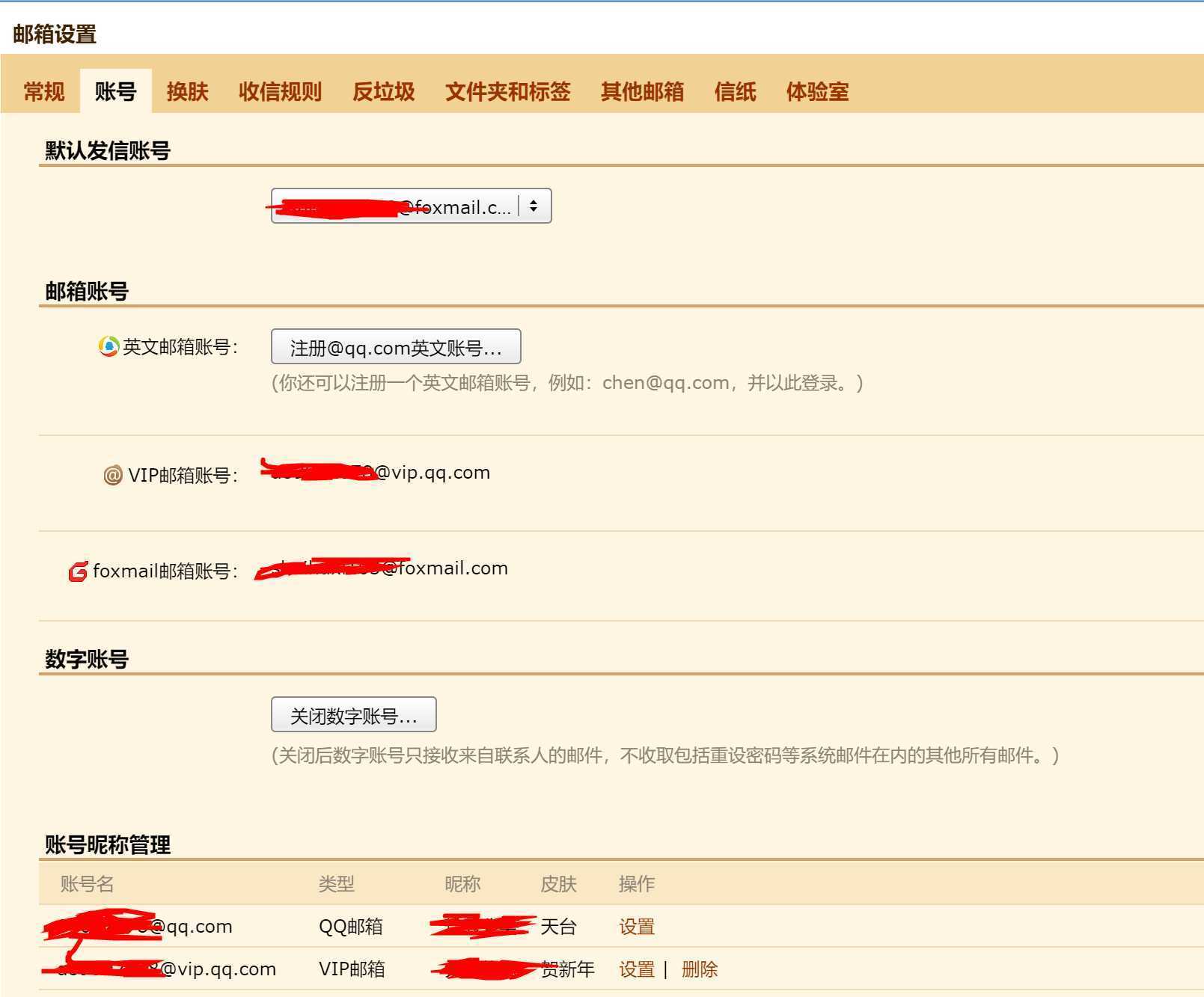 qq英文邮箱能修改吗？如何改？