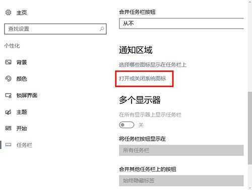 Win10声音图标不见了的解决方法 Win10声音图标不见了的解决方法