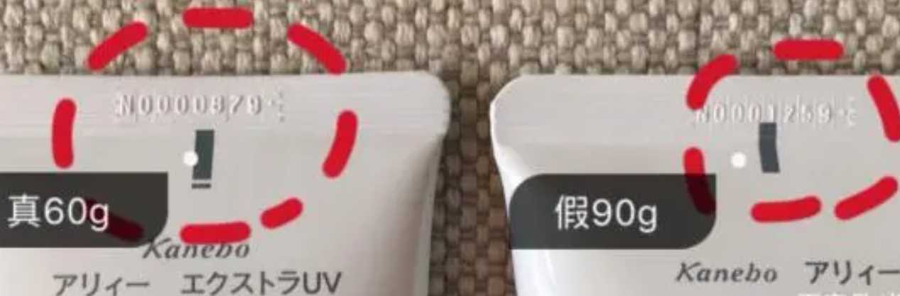 allie防晒霜真假对比方法