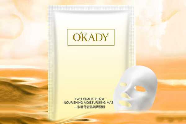 okady是什么牌子护肤品？