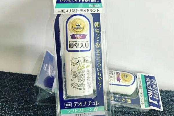 止汗石孕妇能用吗